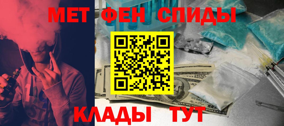 Амфетамин VHQ  Вход с VPN  АМФ  Чебаркуль 