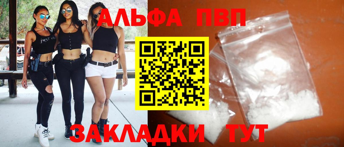APVP крисы CK  Вход с VPN  Alpha-PVP Crystall  Alfa_PVP  Чебаркуль  Alfa_PVP кристаллы 