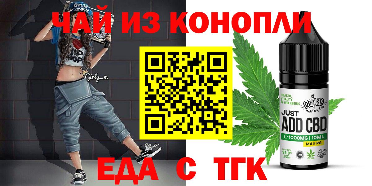 Cannafood конопля Чебаркуль