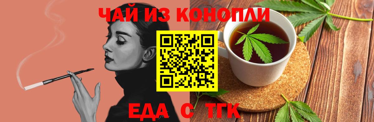 Чебаркуль  Cannafood марихуана  Вход с VPN 