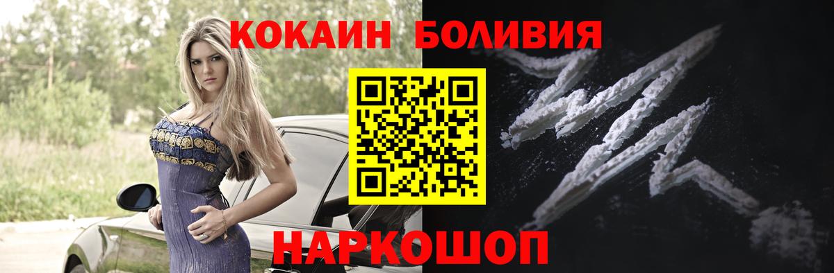 Кокаин 98% Чебаркуль