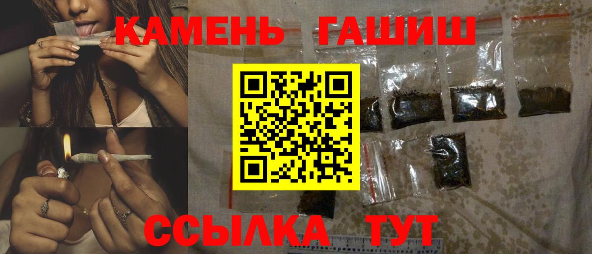 Чебаркуль  ГАШИШ  Гашиш 40% ТГК  Вход с VPN  наркотики  ГАШИШ 40% ТГК 