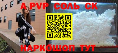 ALPHA-PVP Краснодар