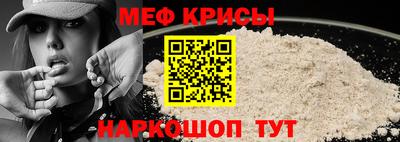 мефедрон мука Краснокаменск