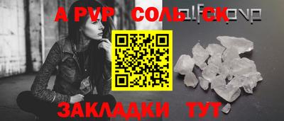 ALPHA-PVP Краснодар