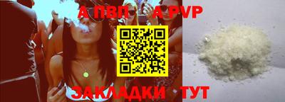 ALPHA-PVP Краснодар