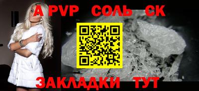 ALPHA-PVP Краснодар