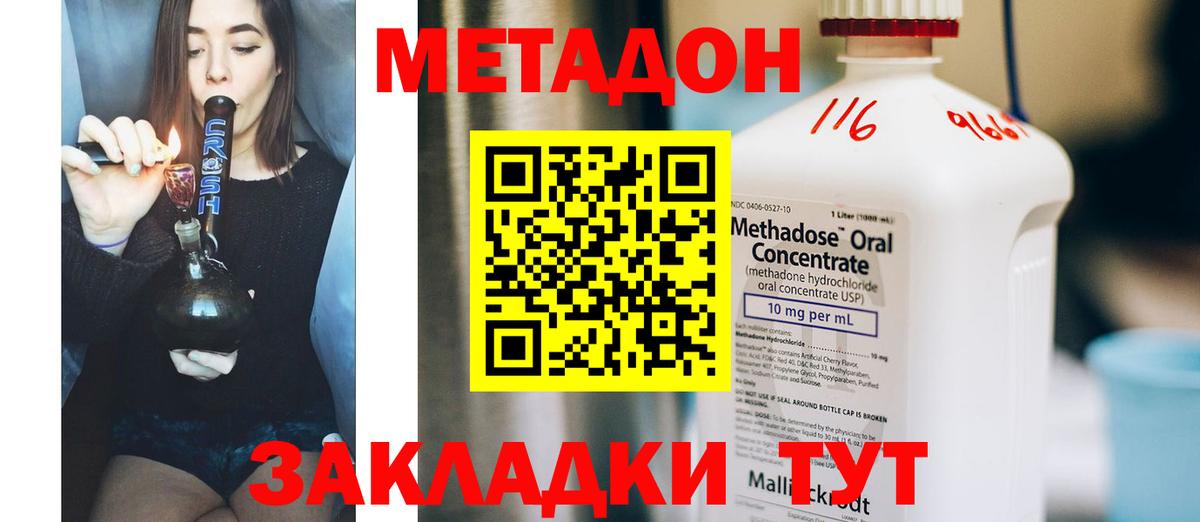 МЕТАДОН мёд Чебаркуль
