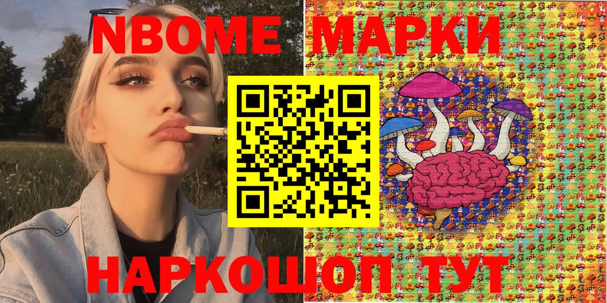 Марки 25I-NBOMe 1,5мг  Марки 25I-NBOMe  Марки 25I-NBOMe 1,5мг  Чебаркуль  Вход с VPN 