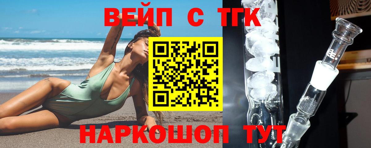 ТГК THC oil Чебаркуль